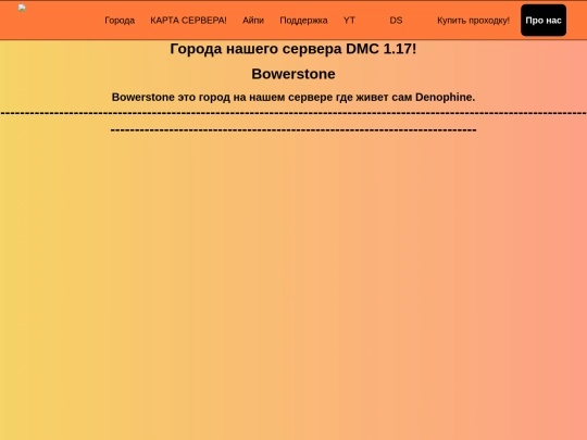 Goroda screenshot