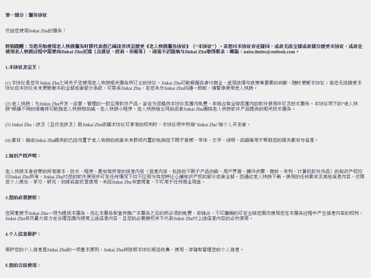 quickcall.policy screenshot