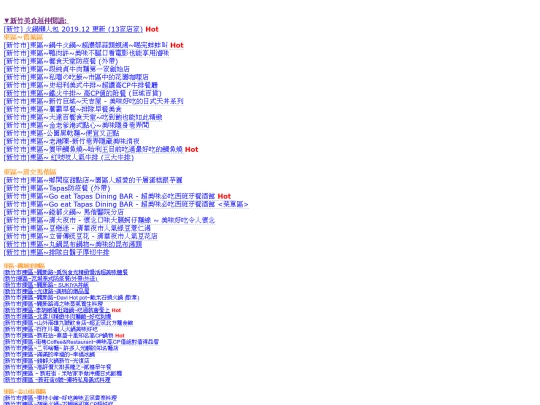 Hsinchu screenshot
