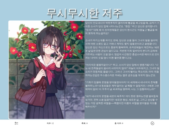 A Horrible Curse screenshot