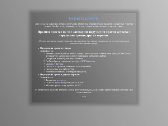 bezm_rules screenshot
