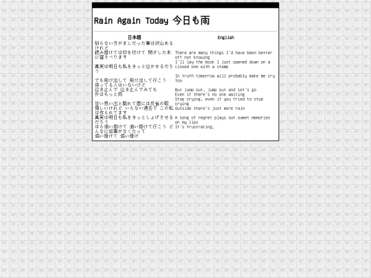 blog/lyrics/kurahashi_yoeko/kyou_mo_ame screenshot
