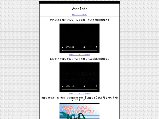media/video/vocaloid screenshot