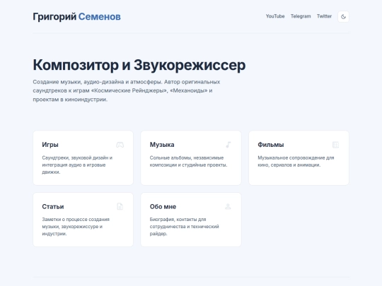 gregory-semenov screenshot