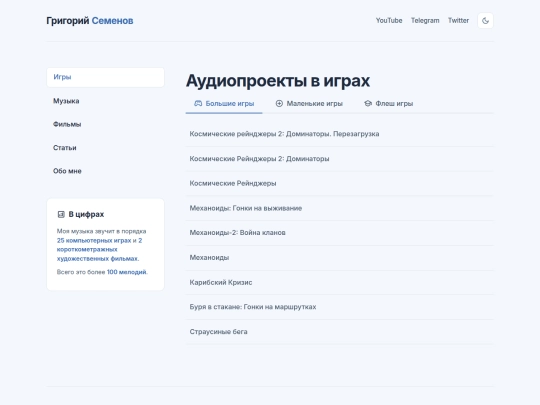gregory-semenov/pages/game screenshot