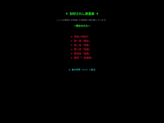 kakushi screenshot