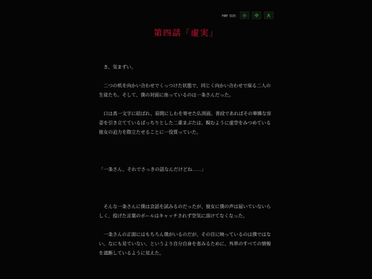 story4 screenshot