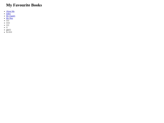 my favourite books screenshot