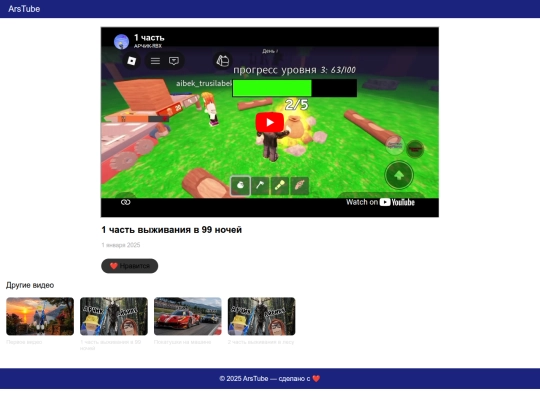 2 screenshot