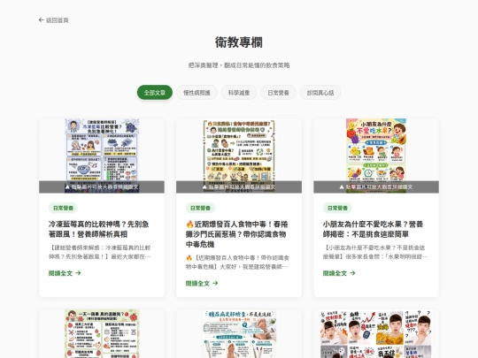 articles screenshot