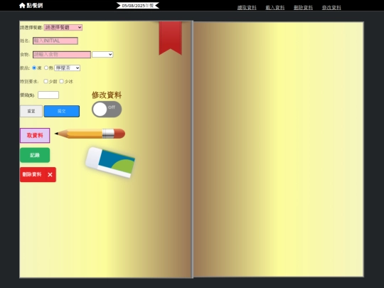 2025 screenshot