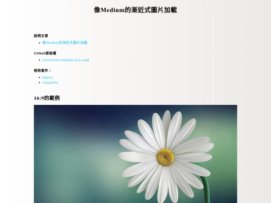 Medium-lazy-load screenshot