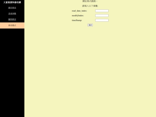 Modify screenshot