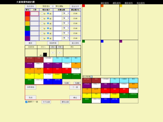 Monopoly screenshot