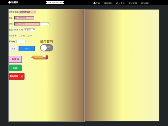 book26-7-2025 screenshot