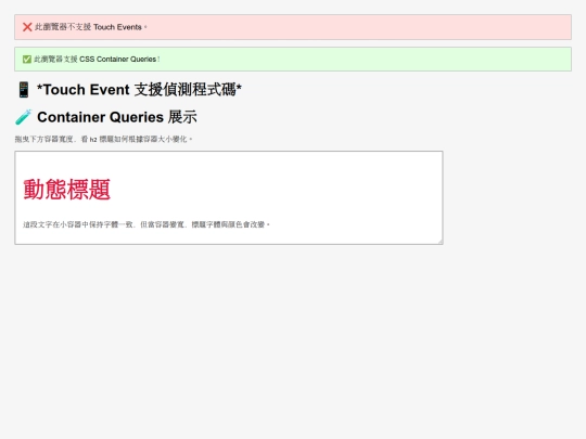 container screenshot