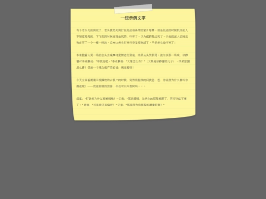 memo screenshot