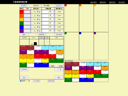 monopoly screenshot