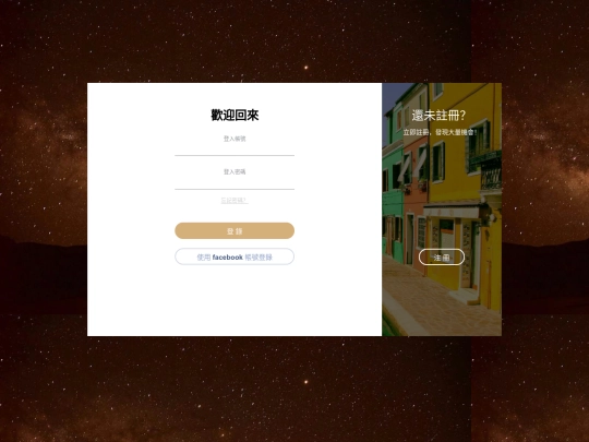 sign_in/sign2 screenshot