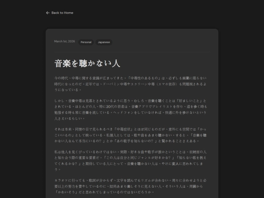 post/ongaku-kikanai-hito screenshot