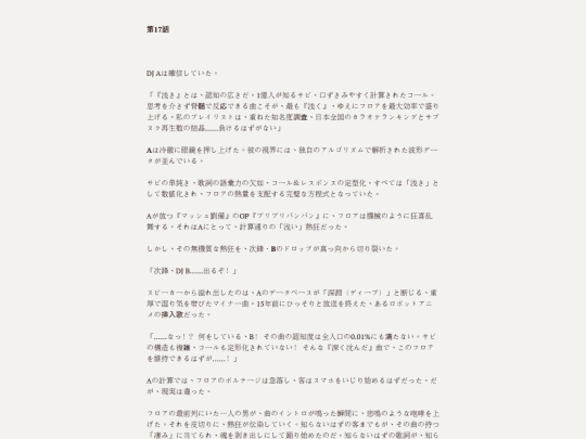 saishinwa screenshot