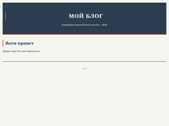 hello-world screenshot