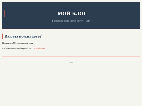 how-are-you screenshot