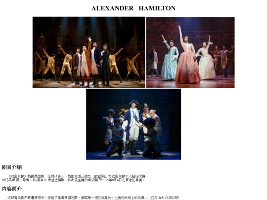 code/01-introduce/Hamilton/index/Hamilton introduce screenshot