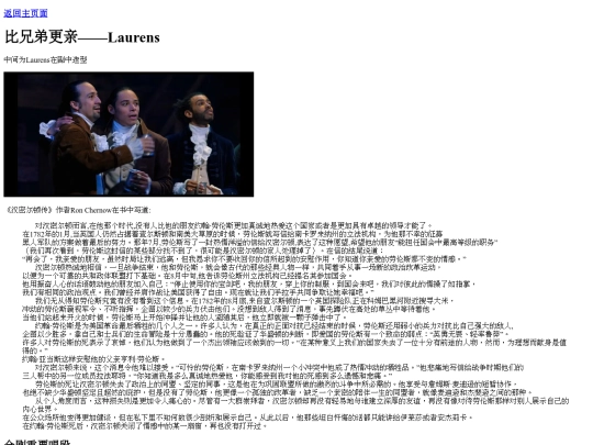 code/01-introduce/Hamilton/index/Laurens screenshot