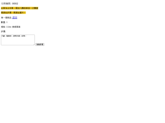 20210929/365320210929S52-2 screenshot