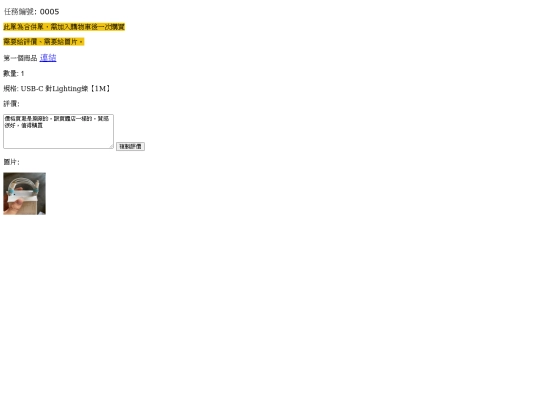 20211018/S86/365320211018S86-5 screenshot
