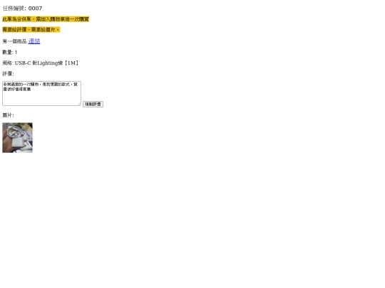 20211018/S86/365320211018S86-7 screenshot