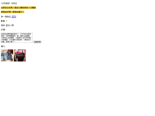 20211103/天天向上/365320211103天天向上-2 screenshot