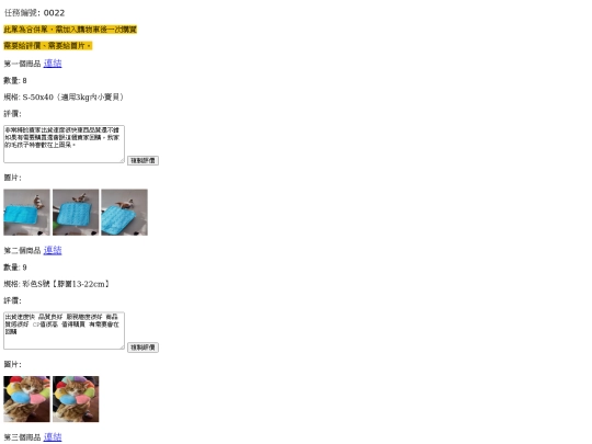 A/365306051300愛寵櫥窗-3 screenshot