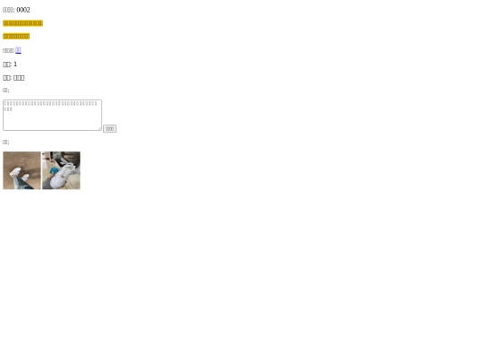A/365320210709任務三-2 screenshot