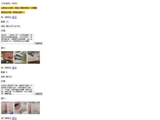 A/365320210709安琪兒-1 screenshot