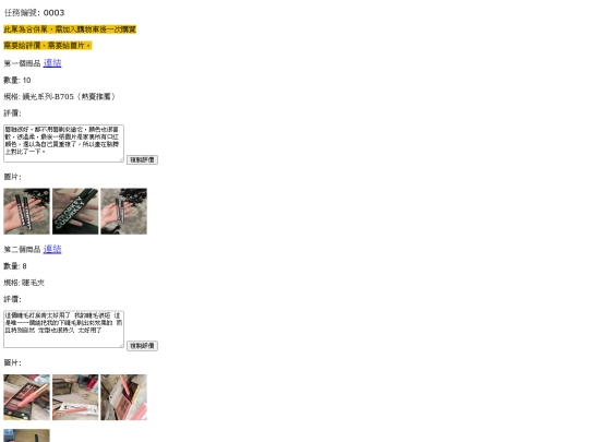 A/365320210709安琪兒-3 screenshot
