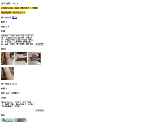 A/365320210709安琪兒-5 screenshot