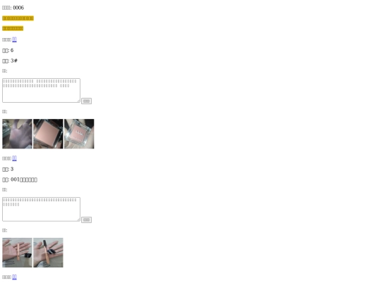 A/365320210709安琪兒-6 screenshot