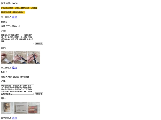 A/365320210709安琪兒-8 screenshot