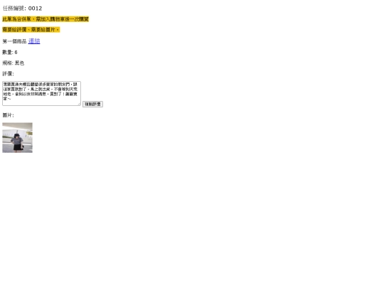 A/365320210722姐姐-12 screenshot