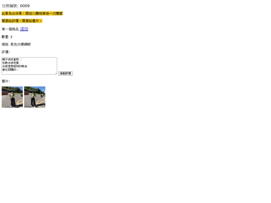 A/365320210722姐姐-9 screenshot