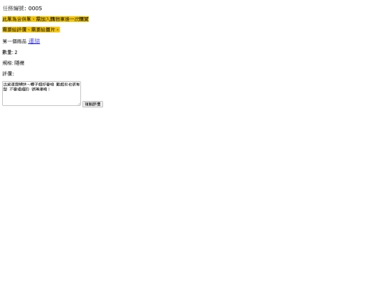 A/365320210728姐姐-5 screenshot