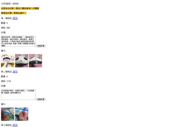 S113/365320210804叮噹美甲-9 screenshot