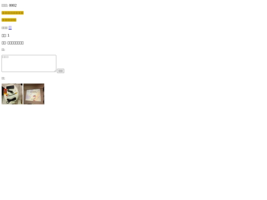 S129/365320210824沖-2 screenshot