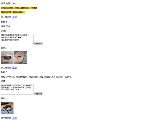S129/S129-1/365320210826S129-1 screenshot