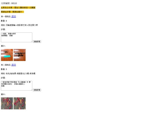 S129/S129-1/365320210826S129-10 screenshot