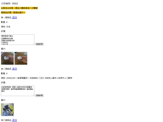 S129/S129-1/365320210826S129-2 screenshot