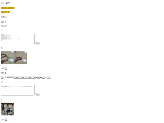 S129/S129-1/365320210826S129-3 screenshot