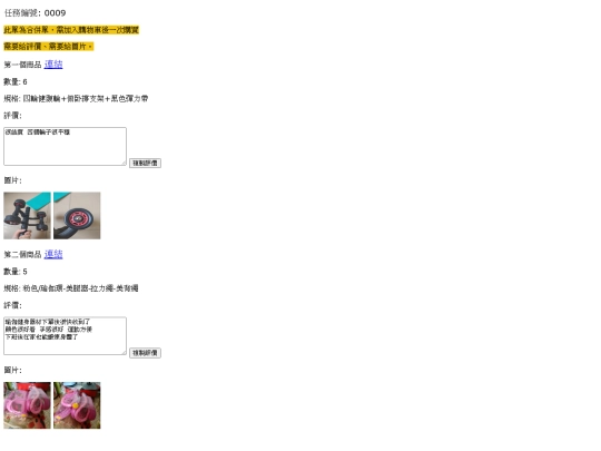 S129/S129-1/365320210826S129-9 screenshot